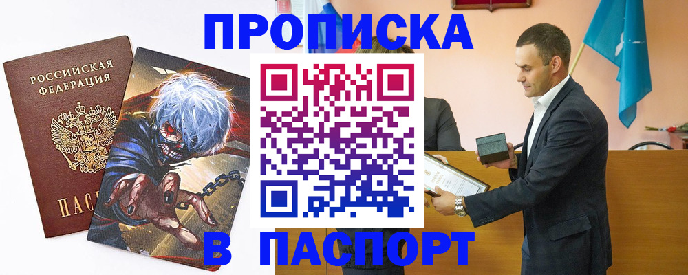 где прописаться в Липецке