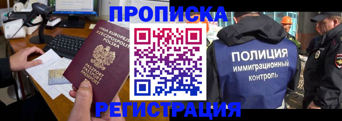 временная регистрация для всех в Липецке