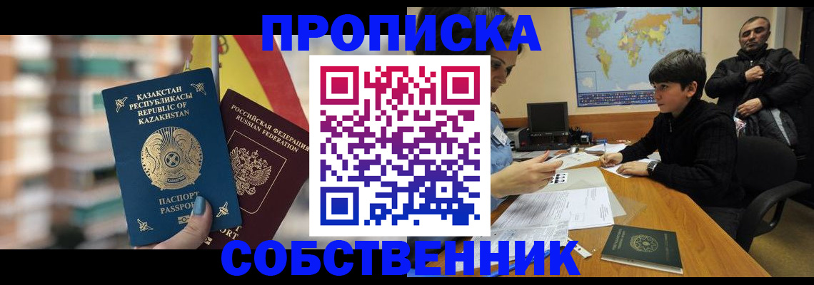временная регистрация гарантия в Липецке