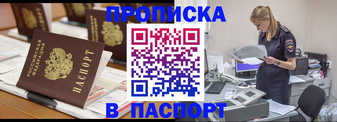 временная регистрация в квартире в Липецке