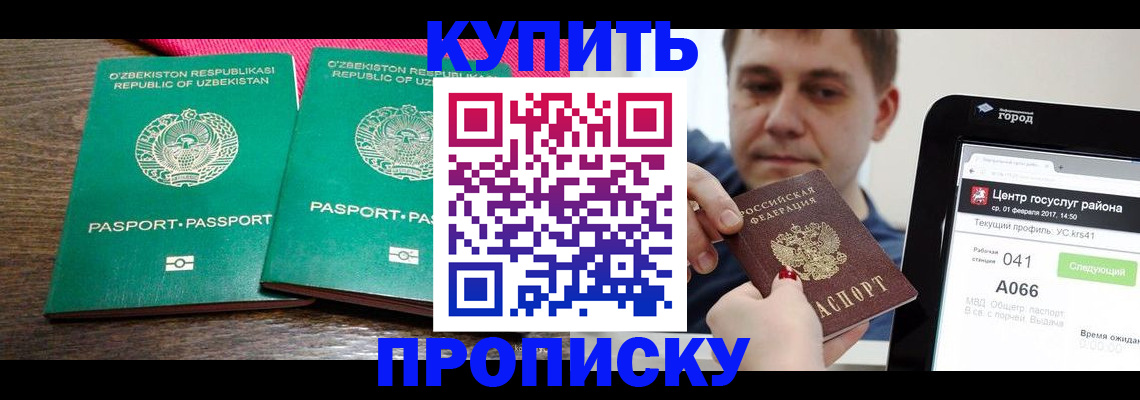 прописка поиск в Липецке