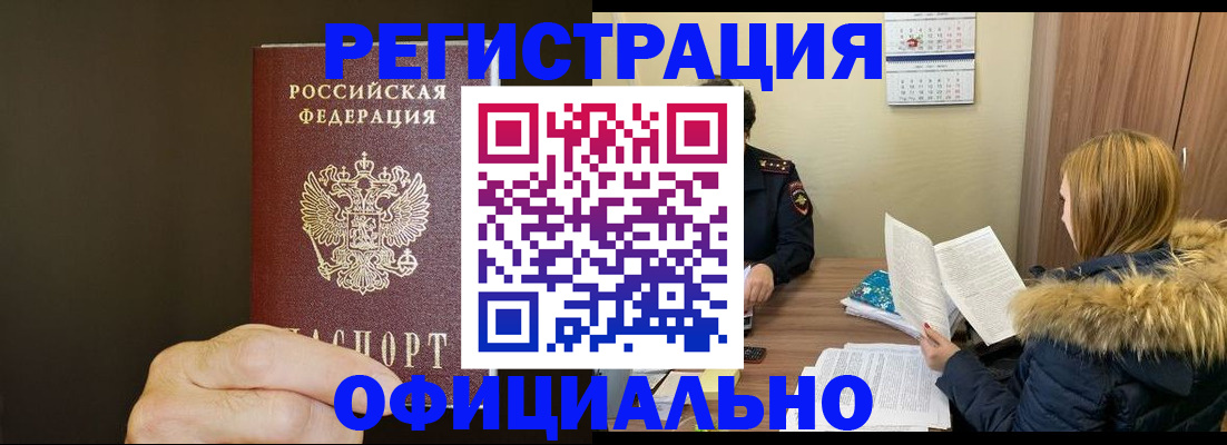 миграционный учет в Липецке