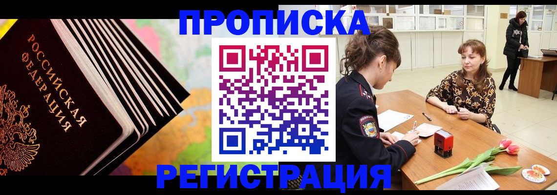 найти адрес прописки в Липецке