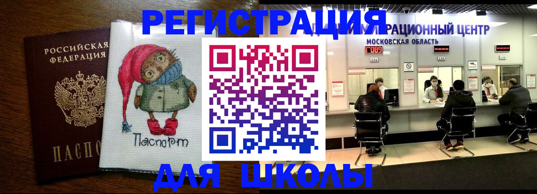 прописка штамп в Липецке