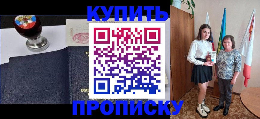 найти адрес прописки в Липецке