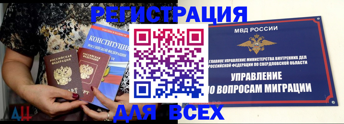 временная регистрация собственник в Липецке