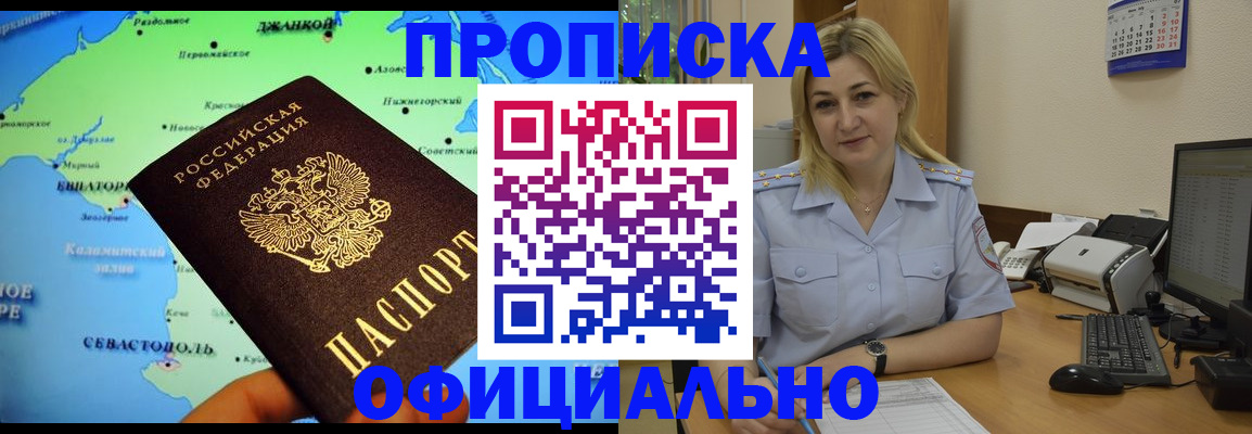где прописаться в Липецке