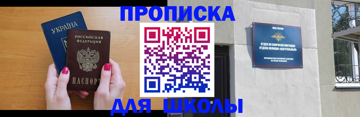 прописка для кредита в Липецке